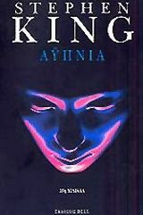 &Alpha;ϋ&pi;&nu;ί&alpha;